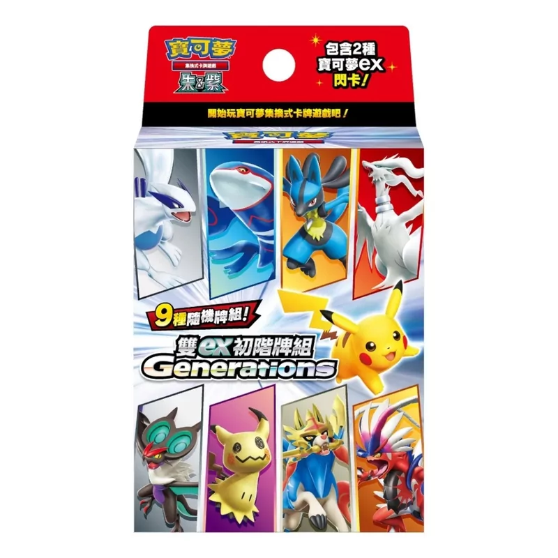 Pokémon TCG: Starter Deck - Double ex Starter Set Generations