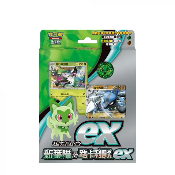 Pokémon TCG: Scarlet & Violet Starter Set - EX Sprigatito & Lucario EX