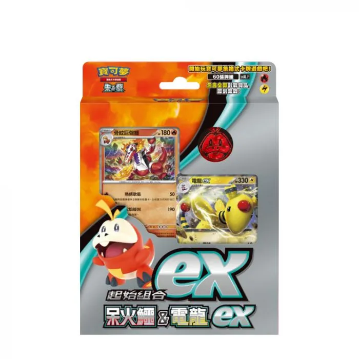 Pokémon TCG: Scarlet & Violet Starter Set - EX Fuecoco & Ampharos EX