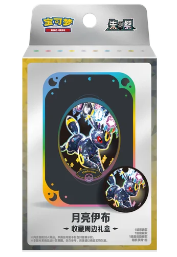 Pokémon TCG: Terastal Gathering Tin Collection Box - Umbreon